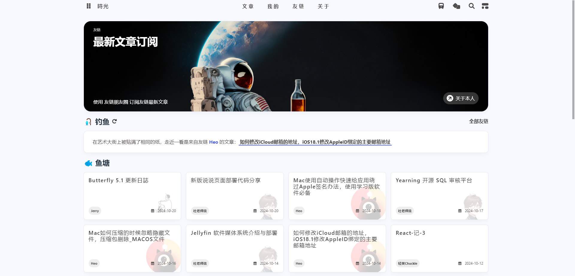 【Hexo】鱼塘朋友圈部署全攻略
