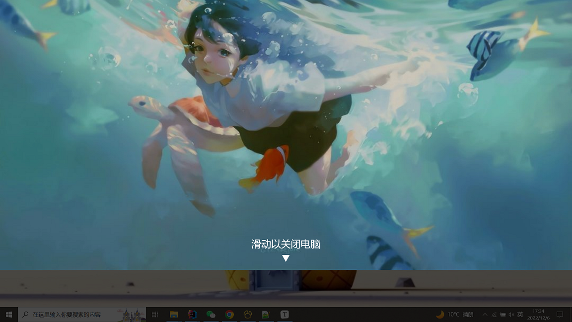 Windows实现滑动关机
