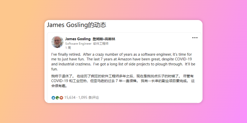 告别代码世界,迎接新旅程 致敬Java之父James Gosling