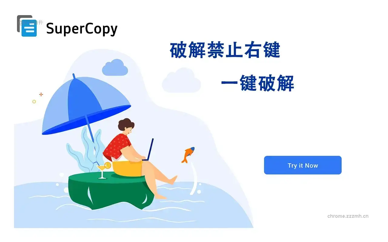 SuperCopy 超级复制_0.1.14_image_0