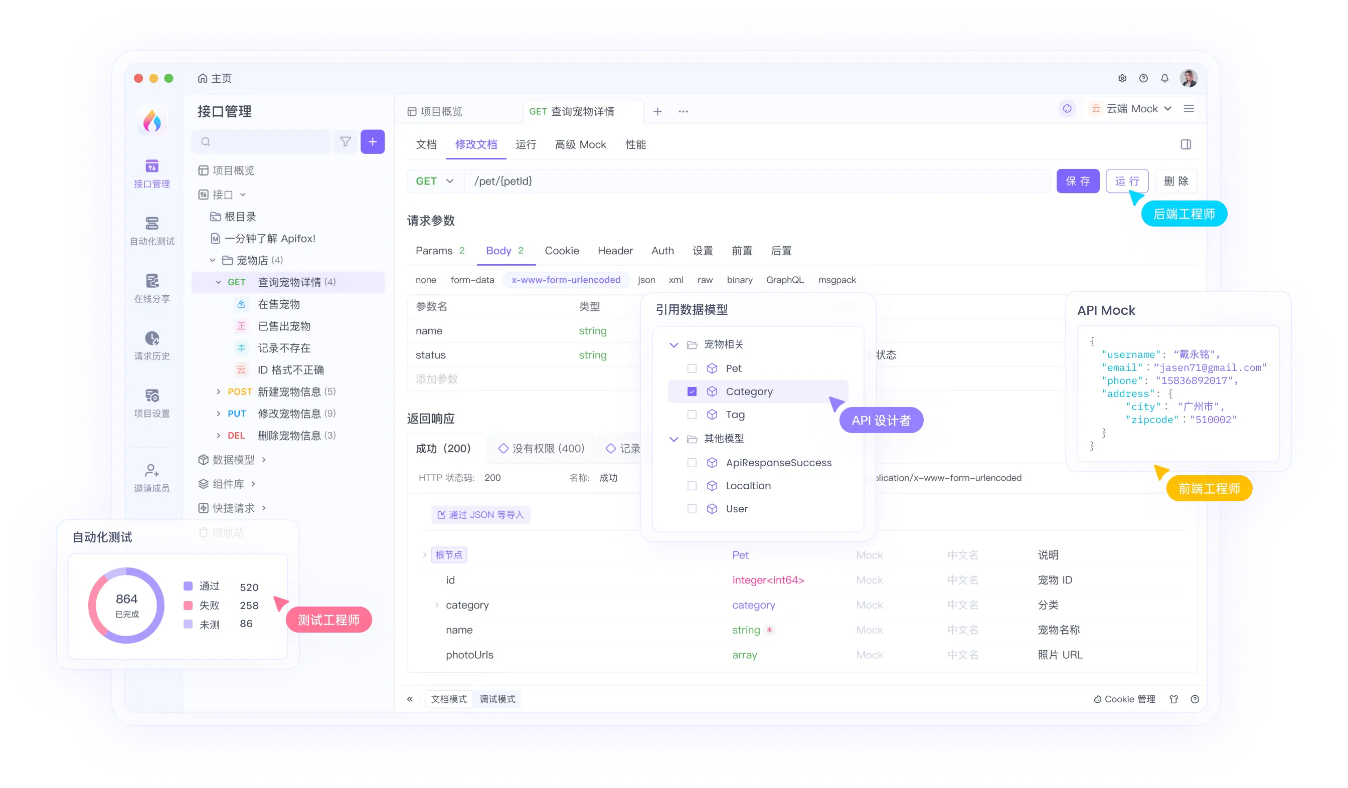main-interface