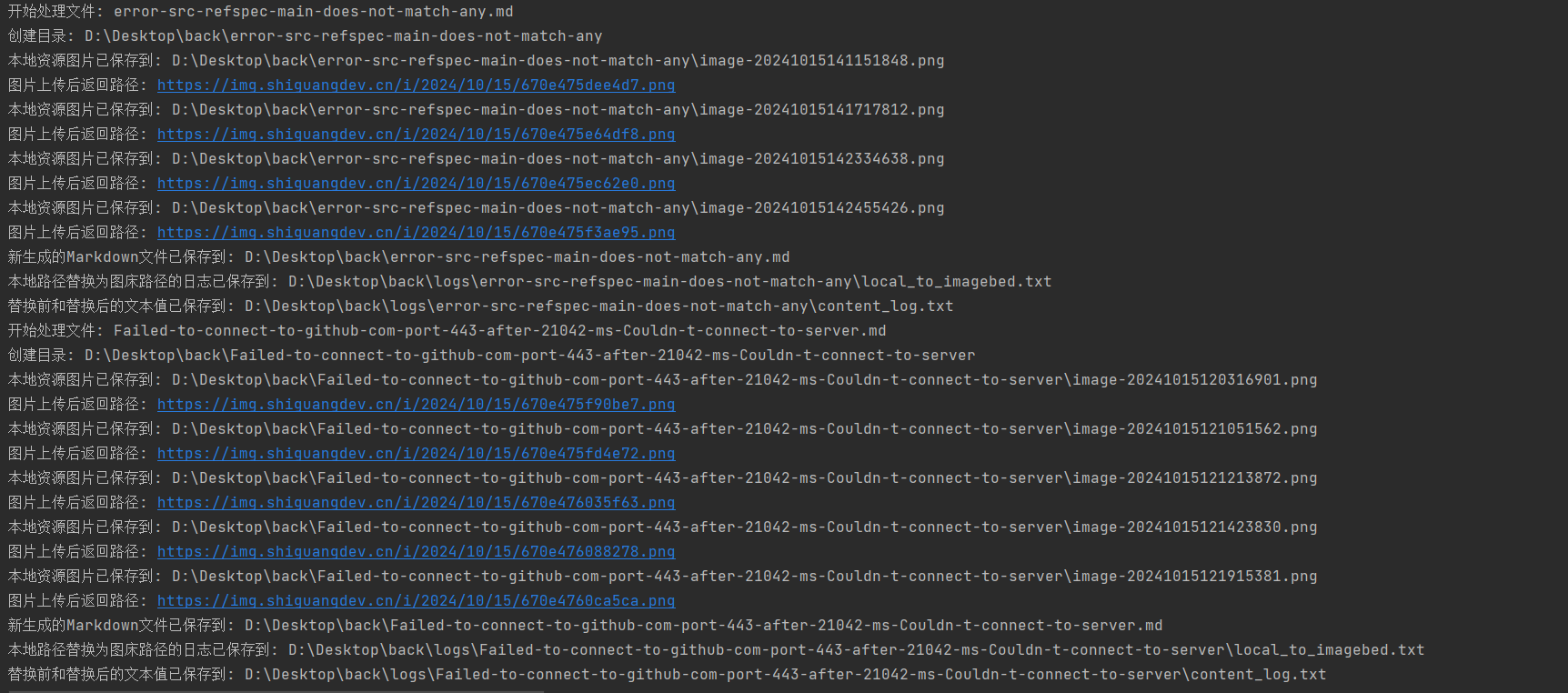 image-20241015184600294