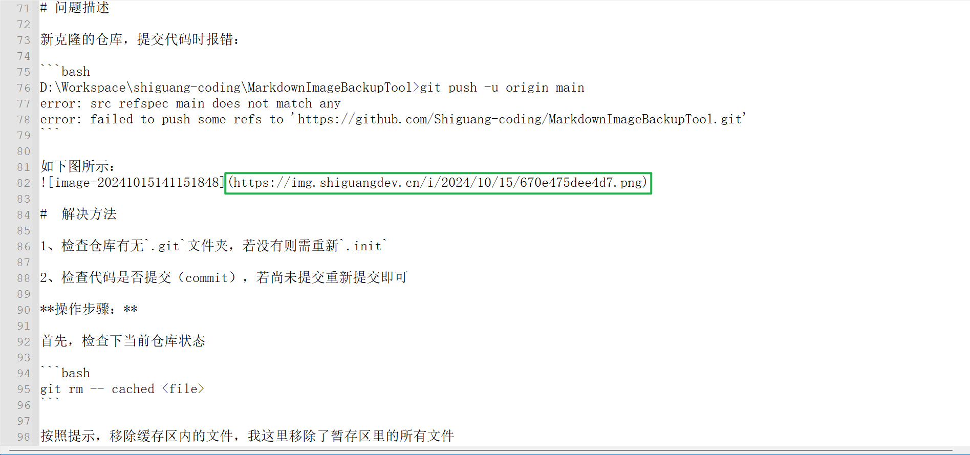 image-20241015185146253