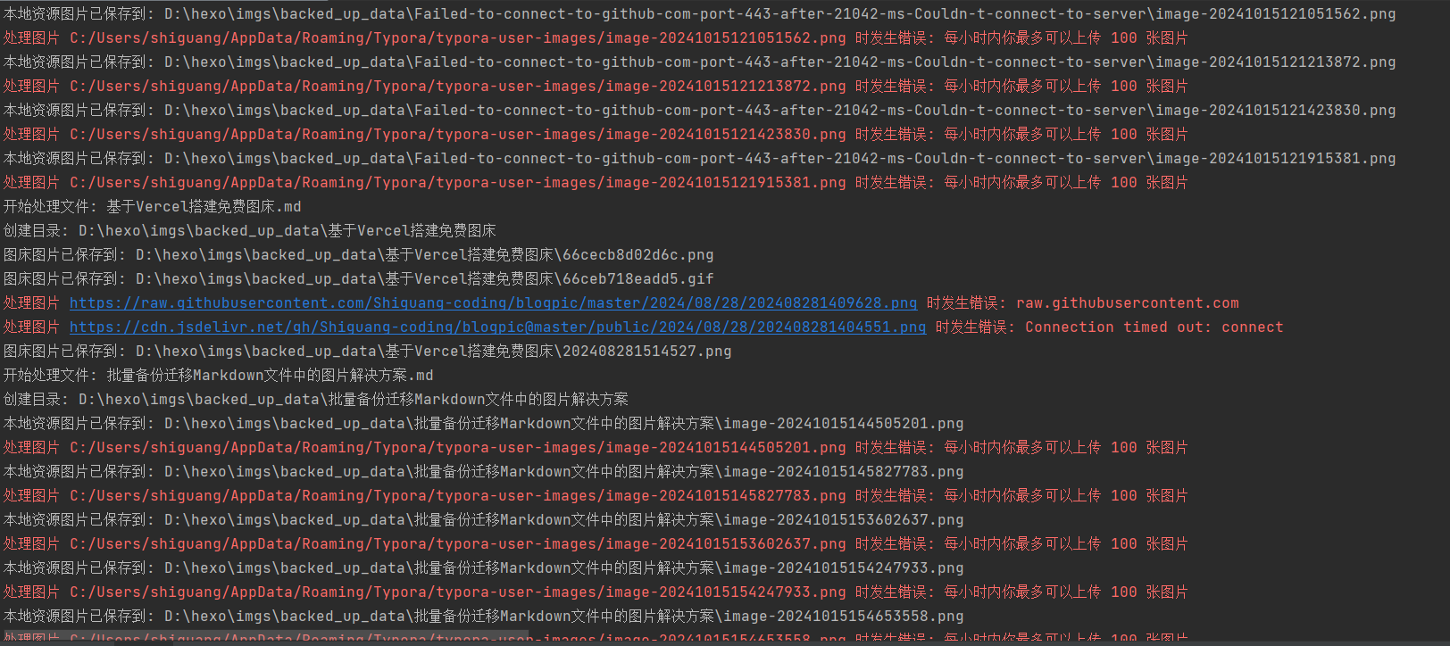 image-20241015214701543