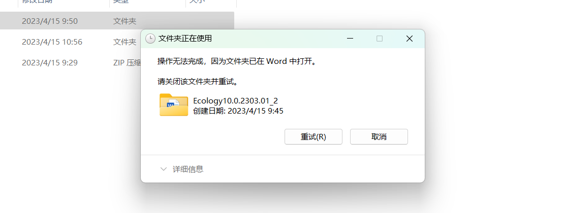 image-20230415110544253