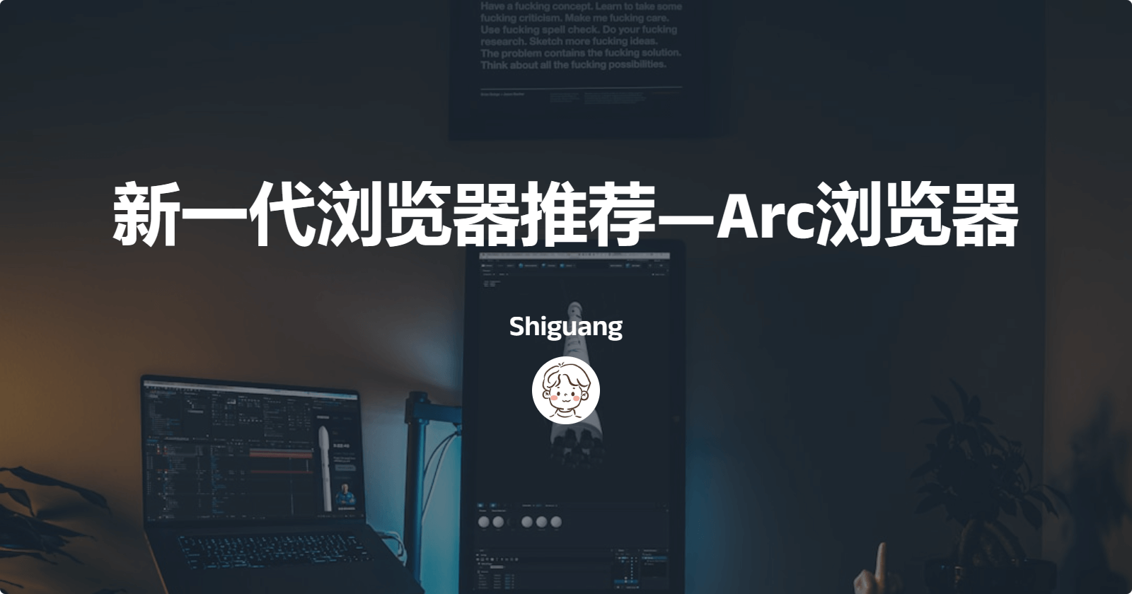新一代浏览器推荐—Arc浏览器