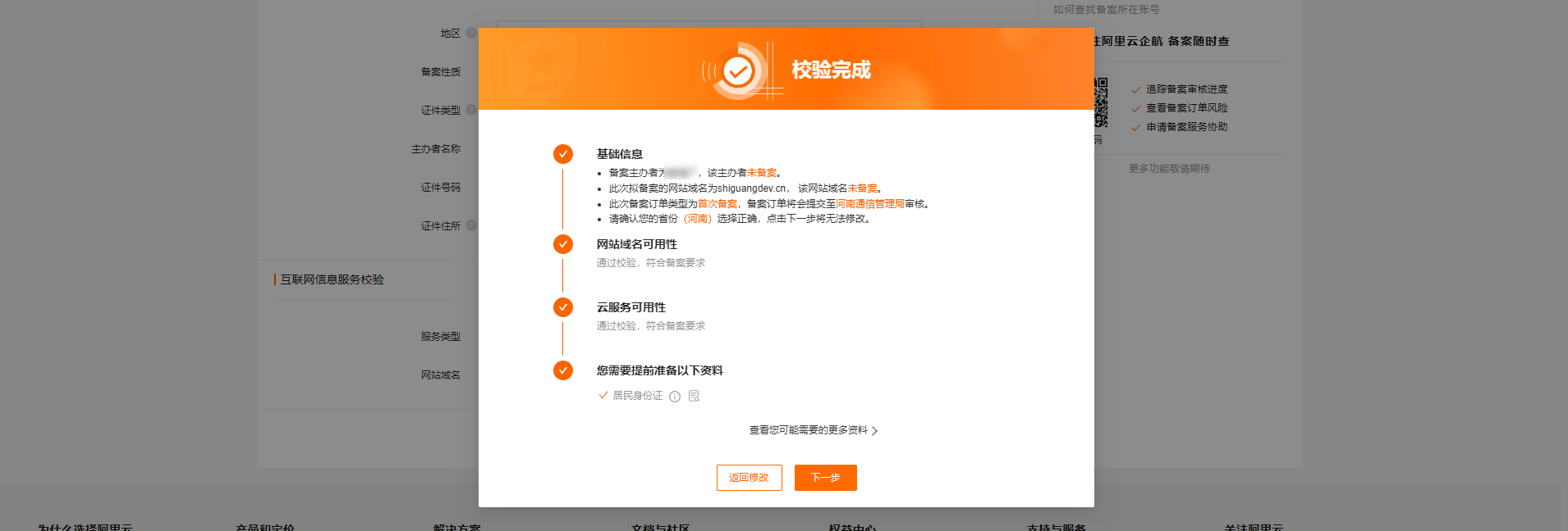 image-20240518204116235