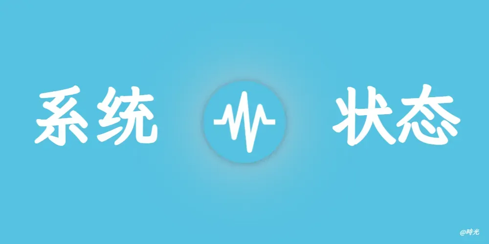 TrafficMonitor —— Windows 上最顺手的系统状态悬浮窗