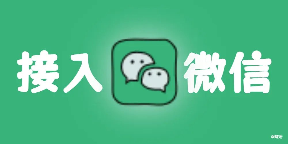 Codex 接入个人微信:用 WinAutoWx 和本地 MCP 实现 Windows 微信自动化